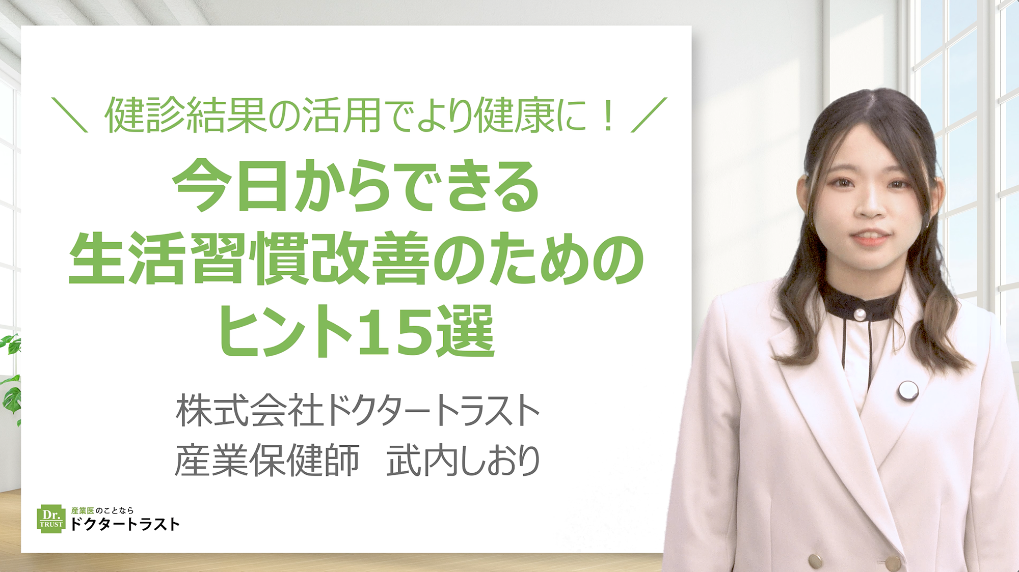 言いたいことを上手に伝える自己主張の極意～アサーション～