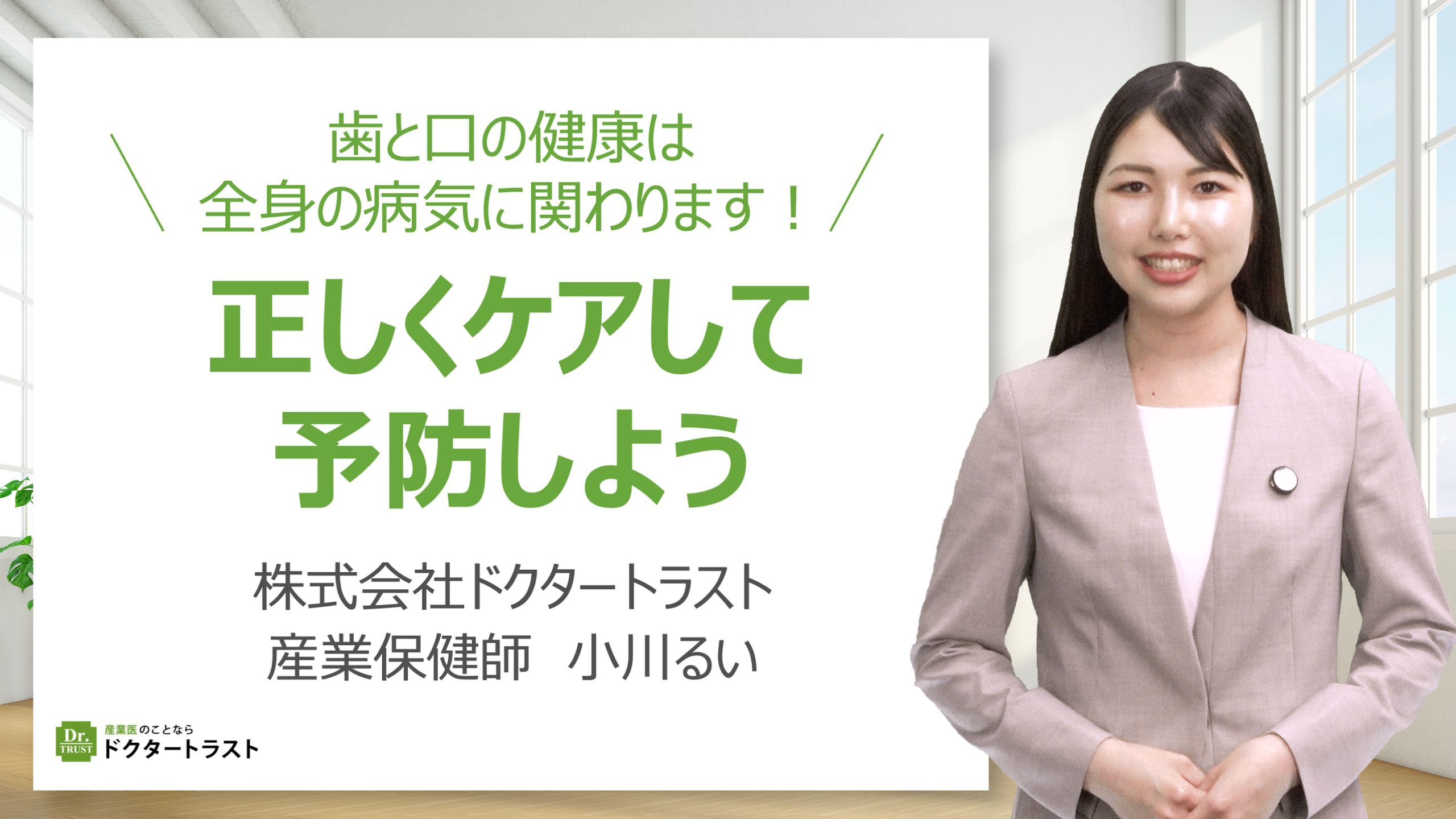 言いたいことを上手に伝える自己主張の極意～アサーション～