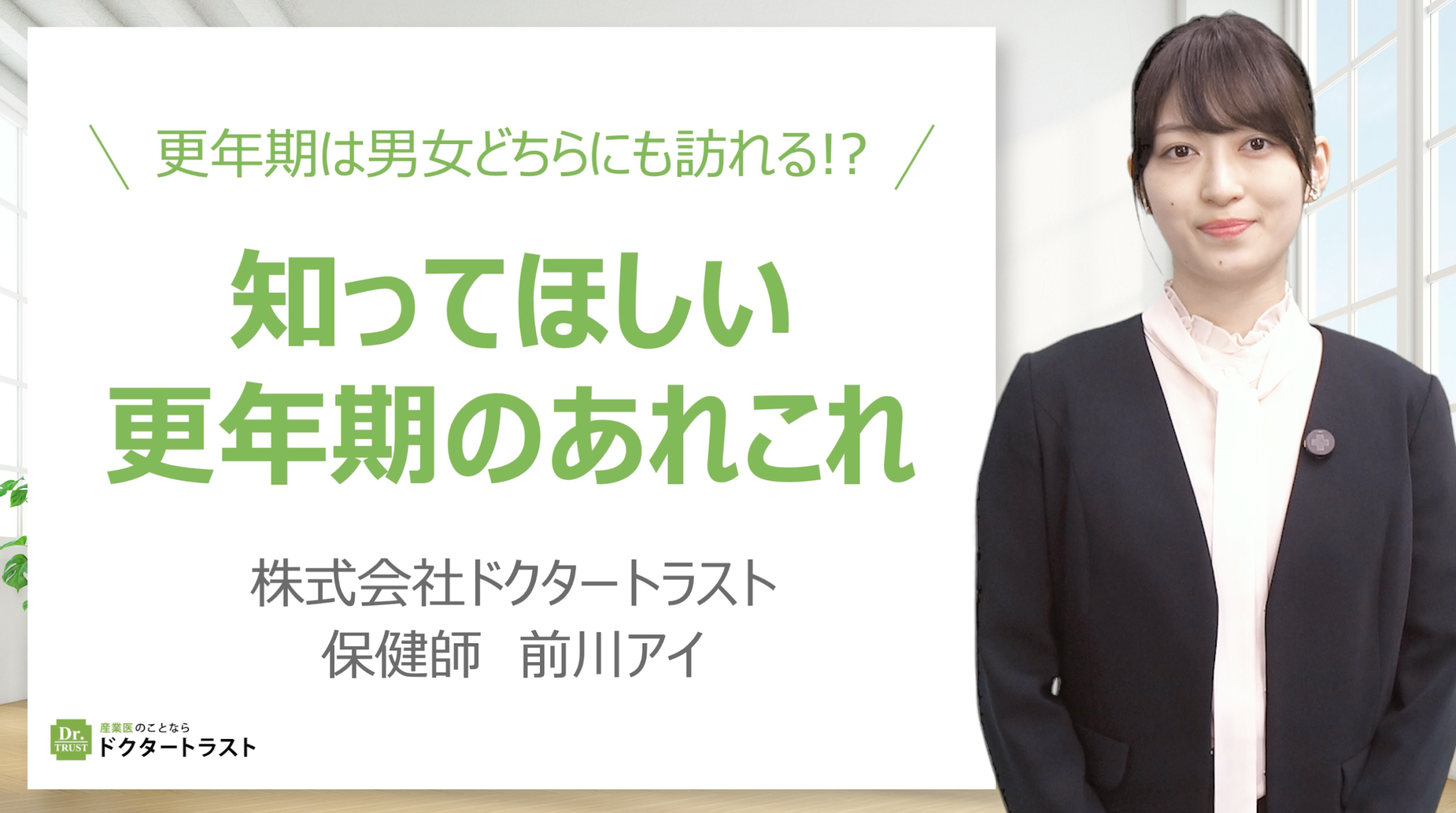 言いたいことを上手に伝える自己主張の極意～アサーション～
