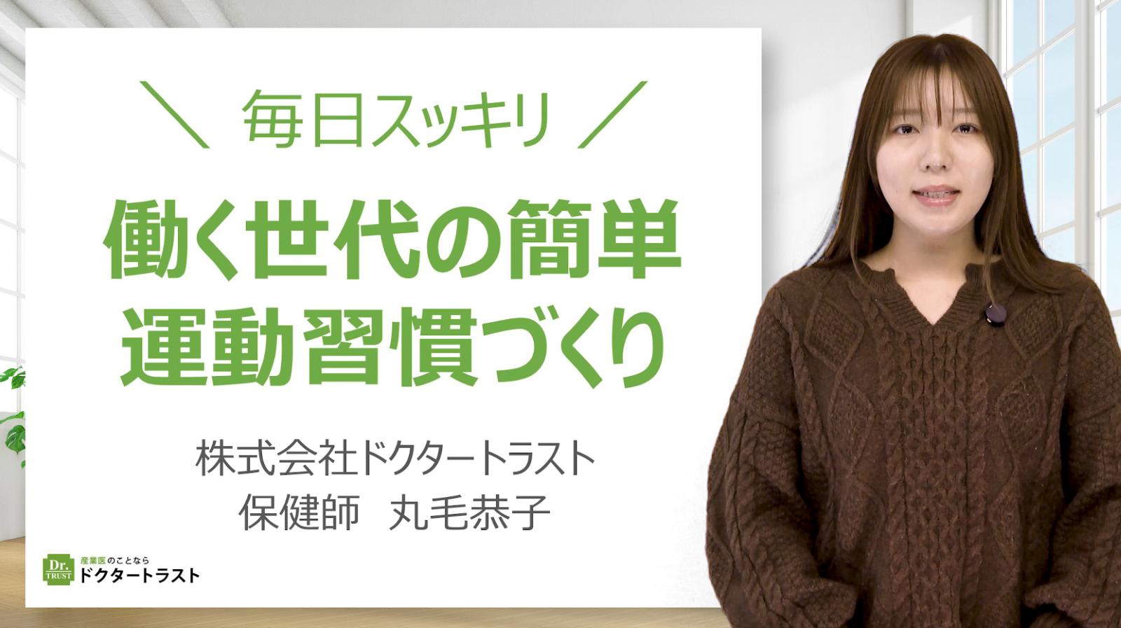 言いたいことを上手に伝える自己主張の極意～アサーション～