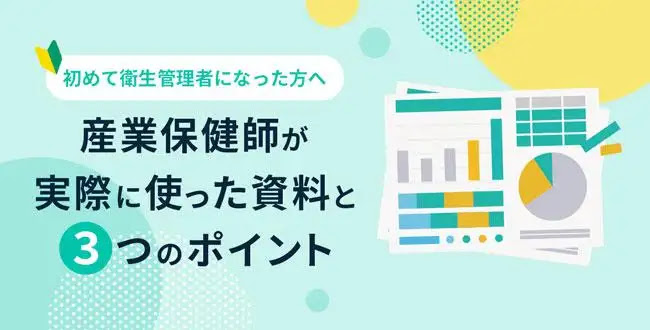 疲れがなかなか取れない時期にこそ！帯状疱疹（たいじょうほうしん）に気をつけて