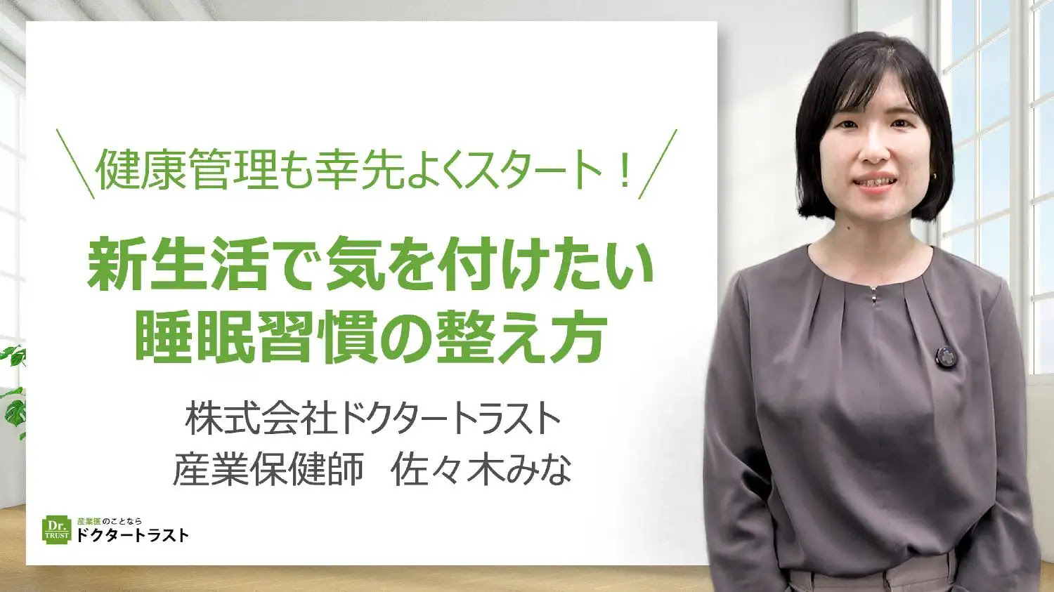 言いたいことを上手に伝える自己主張の極意～アサーション～