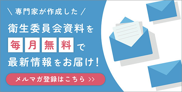 DTメールマガジン登録